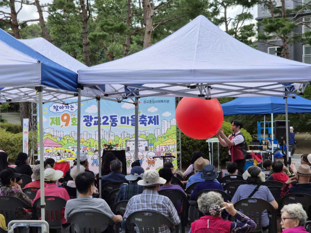 광교종합사회복지관 찾아가는 제9회 광교2동 마을축제 전경