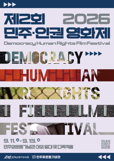 영화제 포스터