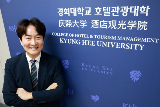 경희대학교 호텔관광대학장 서원석 교수