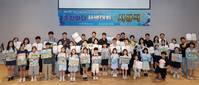 8일 울산시립미술관에서 열린 ‘제4회 해울이해상풍력 바다그림대회’ 시상식에서 피에르 바가리아 해울이해상풍력발전 대표를 비롯한 수상자, 학부모 및 참석들이 기념 사진을 촬영했다