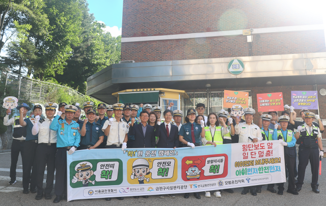 어린이 교통안전 및 ‘착!한 운전’ 합동 캠페인 활동 현장(사진=금천구시설관리공단)