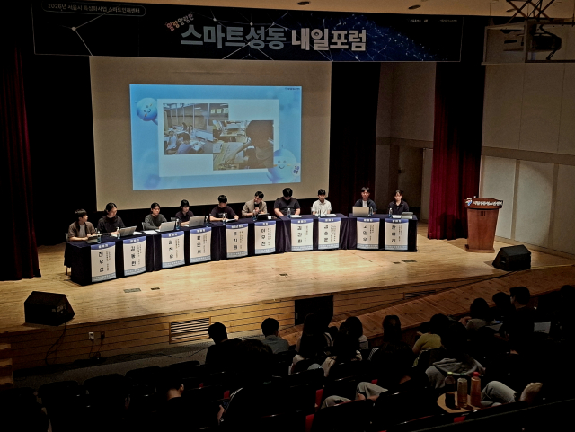 스마트 동아리 7개 대표와 청소년좌장이 함께 ‘청소년이 이야기하는 성동의 내일과 성장’을 주제로 말랑말랑한 포럼을 진행하고 있다