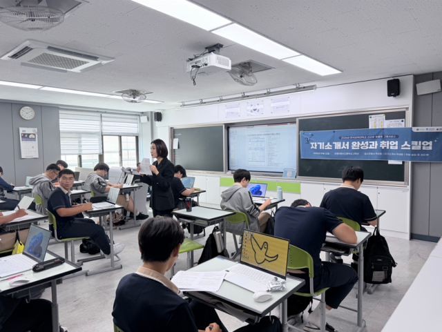 인평자동차고등학교 학생들이 ‘2026년 고맞고 자기소개서 완성과 취업스킬업’ 특강에 참여하고 있다