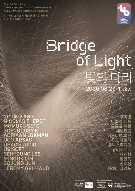 기획전 ‘빛의 다리(Bridge of Light)’ 포스터