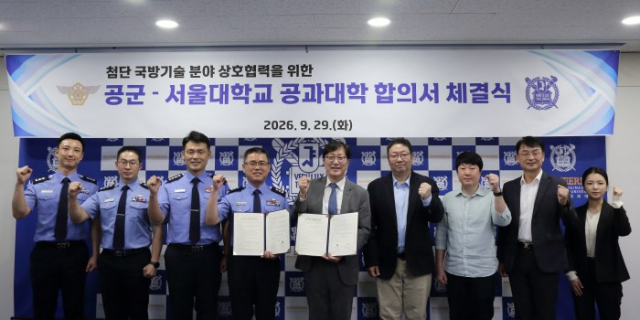 왼쪽부터 공군본부 국방기술기획담당 박성필 중령, 방호감시전력과장 이혁 대령, 전력기획과장 윤경식 대령, 기획관리참모부장 김성중 소장, 서울대 공과대학 김영오 학장, 국방공학센터 한승용 센터장, 추영민 부센터장, 김종철 협력연구원, 위은재 기획팀장이 서울공대-공군 국방기술 분야 상호협력 합의서 체결식에서 기념촬영을 하고 있다