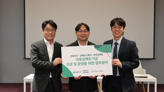 초록우산, 임팩트스퀘어, 루트임팩트가 9월 22일 서울 강남구 코엑스에서 ‘아동임팩트기금(가칭)’ 조성을 위한 업무협약을 체결했다. 왼쪽부터 초록우산 박수봉 본부장, 임팩트스퀘어 도현명 대표, 루트임팩트 김상우 사무총장
