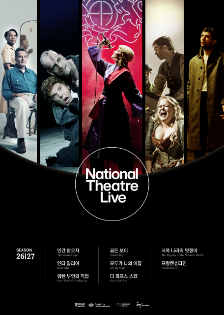 NT Live 2026/27 시즌 라인업 포스터