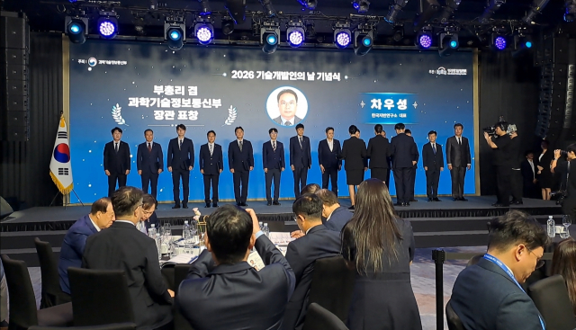 ‘2026 기술개발인의 날’ 시상식 무대에 선 한국지반연구소 차우성 대표