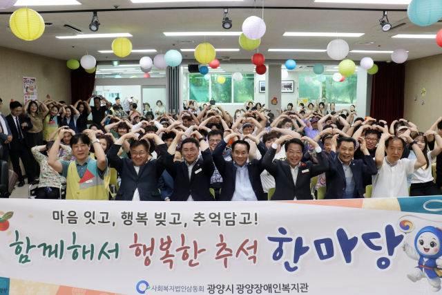 광양장애인복지관 2026년 추석 명절 행사 현장