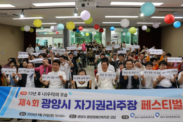 제4회 광양시 자기권리 주장대회 페스티벌 현장