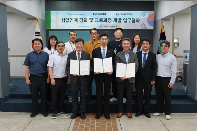 이베코코리아가 상용차 기술 교육 및 산업 이해 증진을 위한 산학협력을 확대한다. 사진은 현대직업전문학교와의 산학협력 업무협약 체결 모습