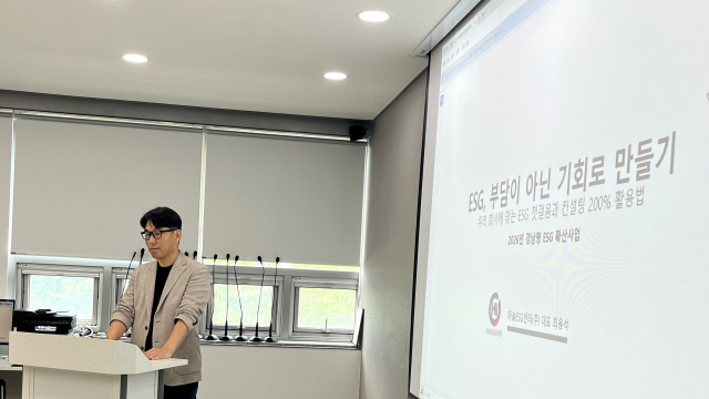 최용석 하늘ESG센터 대표가 경남 지역 기업 대상 ESG 교육에서 ‘ESG, 부담이 아닌 기회로 만들기’를 주제로 강의하고 있다(2026년 8월)