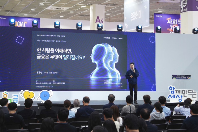 사회적가치 페스타 스페셜 프로그램에서 ‘관계형 금융’을 소개하는 안준상 사회연대은행 상임이사(제공=사회연대은행)