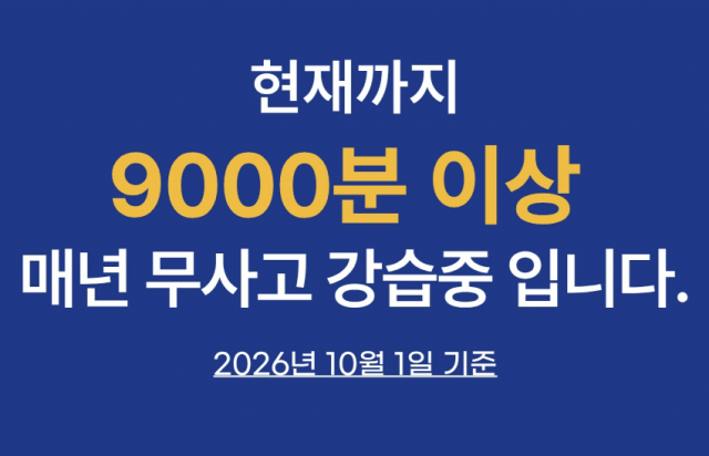 캐치스키스쿨은 곤지암 스키강습 전문 기관으로, 곤지암리조트 정문 앞에서 곤지암 스키강습과 곤지암 보드강습을 운영한다. 유아 스키강습과 어린이 강습, 성인 강습, 학교와 법인 단체 스키캠프까지 대상별로 나눠 운영하며 누적 1만 명 이상을 무사고로 지도했다