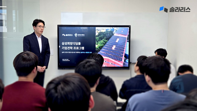 딥리뉴어블스 송민욱 대표가 솔라리스를 소개하고 있다