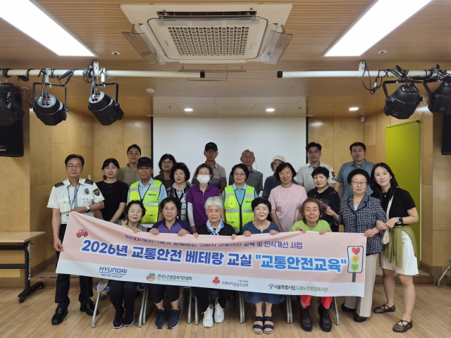 ‘2026년 교통안전 베테랑 교실’ 참석자들이 기념사진을 촬영하고 있다