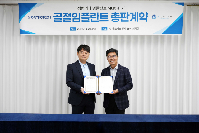 10월 28일 올소테크 김일환 대표이사(왼쪽)와 제이에이치바이오텍 장복현 대표이사가 총판계약 체결 후 기념사진을 촬영하고 있다