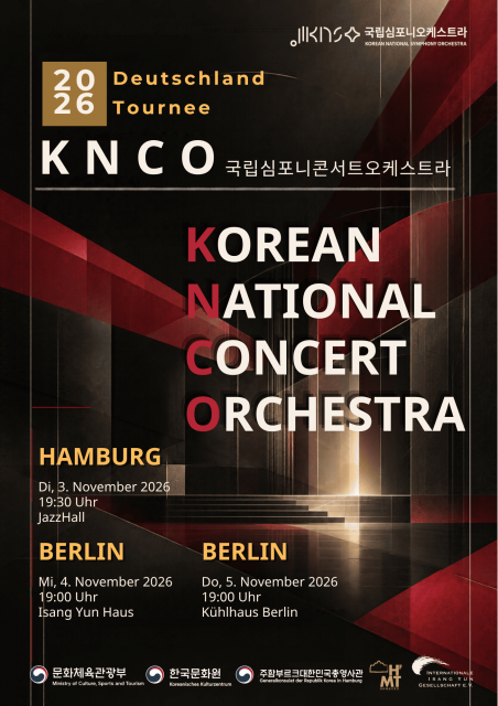 KNCO 2026 독일 투어 포스터