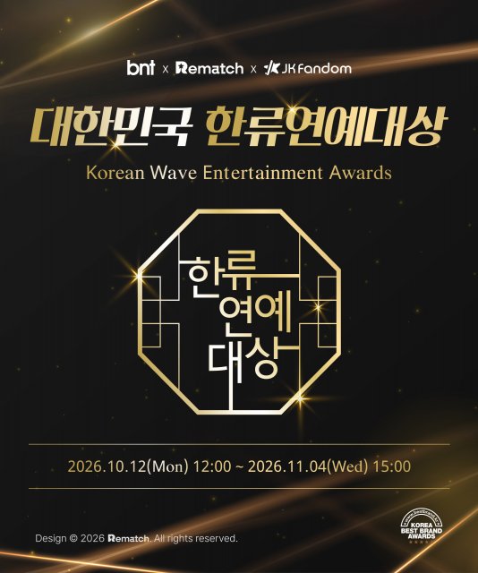 대한민국 한류연예대상의 예선 투표는 8개부문에서 진행된다