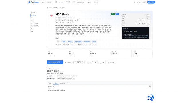 OrcaRouter ‘MiniMax M3.1 Flash’ 모델 페이지 첫 화면
