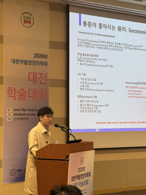대한약물영양의학회 대전 학술대회에서 김현승 원장이 강연을 하고 있다