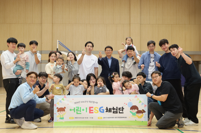 금천구시설관리공단이 4개 공공기관 협력으로 ‘어린이 ESG 체험단’을 운영했다(사진=금천구시설관리공단)