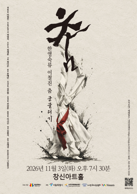 공연 포스터