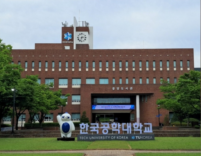 한국공학대학교 중앙도서관 전경(사진=한국공학대학교)