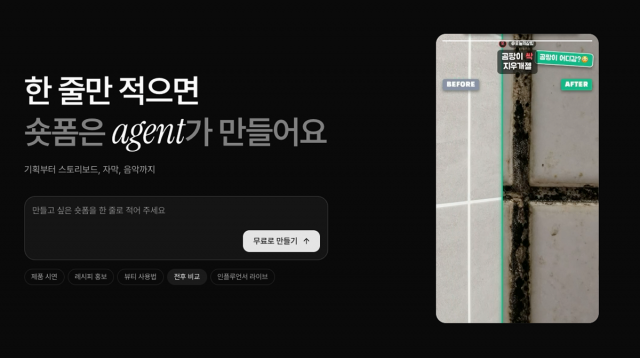 피카에이전트 메인화면