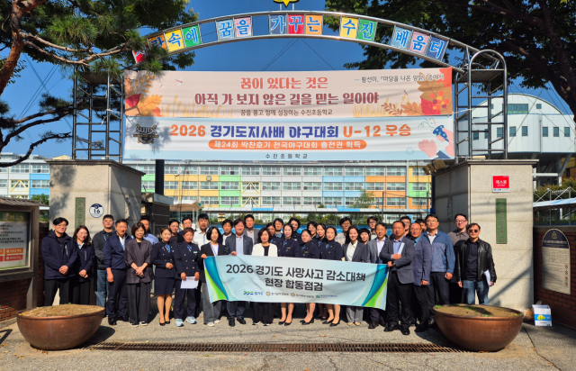 성남시 수진초, 태평초 통학로 주변 유관기관 교통안전 합동점검 실시