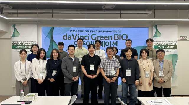 ‘2026 전북형 그린바이오 특화 액셀러레이터 육성지원 daVinci Green BIO’ 오픈이노베이션 성료