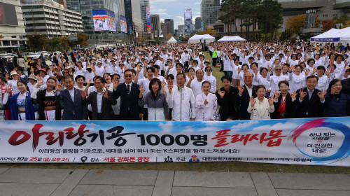 아리랑기공 1000명 플래시몹에 참여한 정·관계 주요 인사와 내외빈, 동호회원, 서울시민들이 함께 기념 촬영을 하고 있다