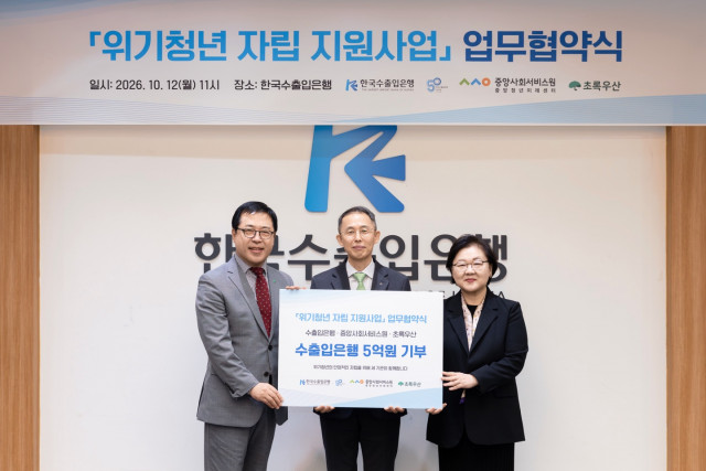 위기청년 자립 지원 업무협약 체결식