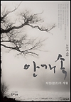안개 속 표지