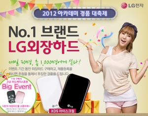 XD5_LG EVENT (사진제공: 컴매니아)