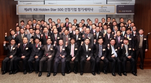 'KB Hidden Star 500' 선정기업 세미나에 참석한 어윤대 KB금융지주 회장(세번째줄 왼쪽 일곱번째), 임영록 KB금융지주사장(세번째줄 왼쪽 아홉번째), 민병덕 KB국민은행장(세번째줄 왼쪽 세번째), 윤상직 지식경제부 제1차관(세번째줄 왼쪽 여덟번째) 등 참석자들이 화이팅을 외치며 기념촬영 하고있다.