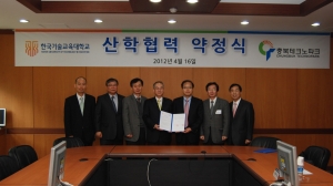 4월 16일 한기대가 충북테크노파크와 ‘산학협력 약정식’을 제결하고 있다. (사진제공: 한국기술교육대학교)
