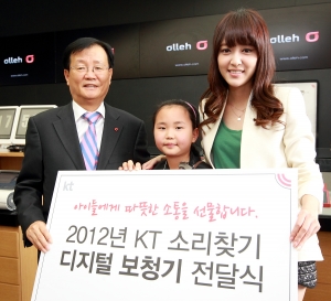 올레스퀘어 행사에 참여한 KT 홍보실장 이길주 전무(왼쪽)와 탤런트 이세은씨(오른쪽)가 수혜자 어린이(가운데)와 함께 기념촬영을 하고 있는 모습