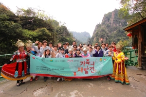 하나투어(대표이사 최현석)는 지난 4월 14일부터 19일까지 4박 6일간 중국 장가계에서 ‘2012년 희망여행 프로젝트- 가족의 재발견’을 성황리에 마쳤다. (사진제공: 하나투어)