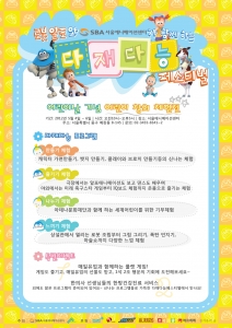 로봇 알포 다재다능 페스티벌 5월 4일~6일