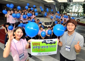 현대자동차(회장 정몽구)는 현대자동차그룹 파주 인재개발원에서 '영현대 글로벌 대학생 기자단' 8기 발대식을 가졌다고 27일(금) 밝혔다. 사진은 영현대 글로벌 대학생 기자단이 기념촬영을 하고 있는 모습
