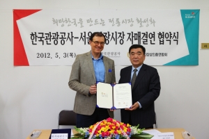한국관광공사-서울광장시장 자매결연 협약 (왼쪽부터 한국관광공사 이참 사장, 광장시장상인 총연합회 윤영재 회장) (사진제공: 한국관광공사)