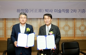 기증식 협약체결 모습, 박승호 포항시장(왼쪽)과 하정웅 박사(오른쪽) (사진제공: 포항시청)