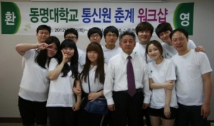 동명대 통신원 2박3일 춘계 워크샵 장면