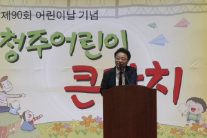 (사진제공: 청주시청)