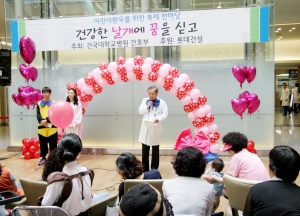 건국대병원은 어린이날을 맞아 4일 오후 서울 광진구 능동로 건국대병원 지하1층 피아노라운지에서 ‘건강한 날개에 꿈을 싣고’라는 주제로 입원중인 어린이 환자들의 건강을 기원하고 위로하는 행사를 개최했다.  나비 넥타이를 맨 양정현 의료원장이 어린이 환자와 가족들을 위로하고 있다.