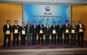 방통위가 제19회 대한민국 멀티미디어 기술대상 시상식을 개최했다. 좌측부터 문성빈 블루페퍼 대표, 노광호 프리닉스 대표, 윤수영 한국무역정보통신 대표, 윤석현 대한민국 멀티미디어기술대상 심사위원장, 김기웅 한국경제신문 사장, 이동훈 에스칩스 대표, 이계철 방송통신위원장, 안승권 LG전자 사장, 하성민 한국정보통신진흥협회 회장, 장치국 비글 대표, 이중현 더존비즈온 부사장, 윤석구 테르텐 대표 (사진제공: 방송통신위원회)