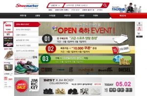슈즈멀티숍 슈마커에서는 5월 가정의 달을 맞이하여 슈마커 공식 온라인몰을 오픈하여 다양한 이벤트를 진행 중이다.