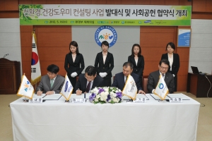 삼성전자가 16일 환경부와 한국환경공단이 주관하는 '친환경 건강도우미 컨설팅 사업'에 청소기 1,600대를 지원한다. 사진은 협약식에서 서명하고 있는 관계자들. 왼쪽부터 송재용 환경부 환경정책실장, 채선기 삼성전자 생활가전사업부 상무, 이기춘 웅진코웨이 전무, 박승환 한국환경공단이사장.