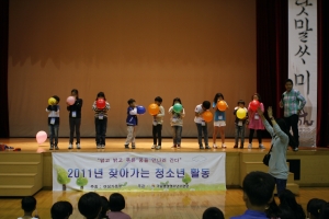 국립평창청소년수련원이 2011년 강원 철원을 방문하여 무상으로 청소년활동을 제공하고 있다.